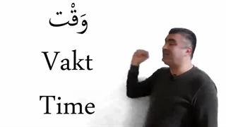 تعلیم الصلاة باللغة العربیة لغیر الناطقین بها -Arabic for non-native speakers #العربیة #Arapça dili