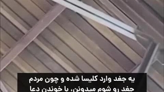 یه جغد رفته کلیسا و...