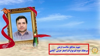 اصغر_عیسی_آبادی-1(بیمارستان بعثت)