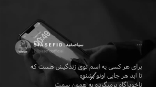 برای هر کسی یه اسم توی زندگیش هست که ........؟!:)