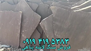 فروش سنگ مالون سنگ ورقه ای لاشه و سنگ کوهی قیمت مناسب