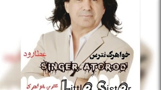 آهنگ بسیار زیبا و شنیدنی خواهرک با صدای استاد دانشگاه ع