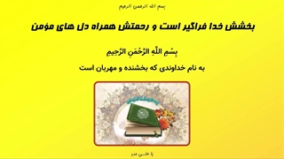 معجزات کتاب خدا _ سوره زلزله