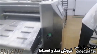 دستگاه خمیر پهن کن و برش خمیر