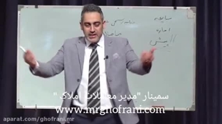 سمینار مدیر معاملات املاک