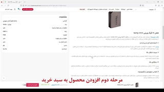 نحوه ثبت سفارش در فروشگاه اینترنتی کامپیوتر آراد