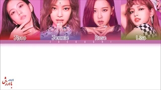 ویدئو لیریک آهنگ دو دو دو دو بلک پینک