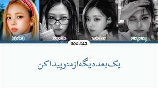 معنی آهنگ اسپا SPICY ترجمه و زیرنویس از لی یورا