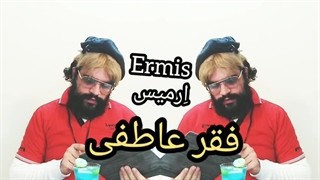 فقر عاطفی رفع چین و چروک