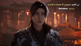 قسمت 15 انیمه چینی پوشاندن اسمان ها با زیرنویس فارسی چسبیده Shrouding the Heavens