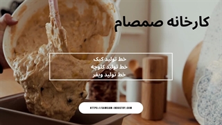 خط تولید بسته بندی