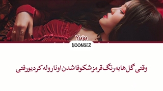 معنی آهنگ یوجو PLAY ترجمه و زیرنویس از لی یورا
