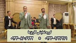 برگزاری عروسی مذهبی 09339636461