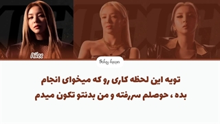 لیریک فارسی اهنگ good girl از ایلی هیویون جیوو با زیرنویس فارسی و کد رنگی