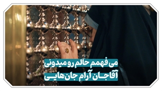 نماهنگ تویی مأنوس...