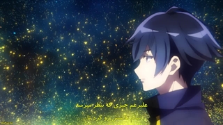 انیمه آیاکا Ayaka قسمت 12 قسمت اخر