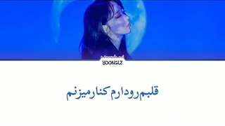 معنی آهنگ مونبیول ABSENCE ترجمه و زیرنویس از لی یورا