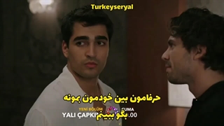 فراگمان دوم قسمت 38 سریال چشم چران عمارت/تماشا کامل این قسمت روی این متن ضربه بزن تا لینک دانلود این سریال پایین ببینی