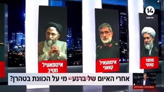 فیلم/ چه کسانی هدف ترور موساد خواهند بود؟