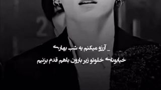 با اینکه عشق زندگیم جونگ کوکه ولی تهکوکرم جرززززز