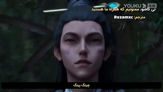 انیمه چینی شکارچی شیطان قسمت 8 The Demon hunter