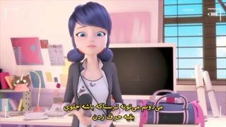 میراکلس اکشن شورت قسمت اول | مرینت زیرنویس فارسی چسبیده