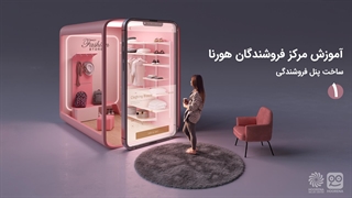 ساخت فروشگاه