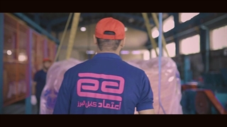 اعتما کابل البرز