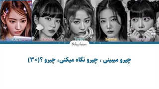 لیریک فارسی اهنگ fearless(ورژن ژاپنی) از لسرافیم با زیرنویس فارسی و کد رنگی