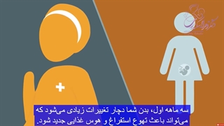 تغذیه در دوران بارداری