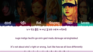 لیریک either way از ive