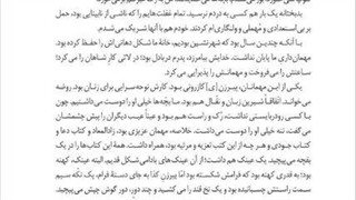 آموزش درس قصه عینکم فارسی یازدهم (بخش دوم) مزوتراپی