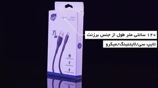 کابل های شارژ 35 واتی ضدگره و مقاوم Wolfstyle