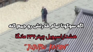 میکس از انیمه جوجوتسو کایسن