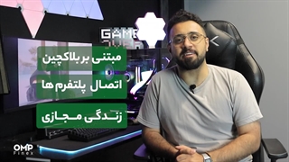 بررسی خرید و فروش زمین دیجیتال در متاورس | ompfinex