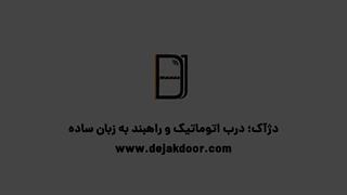 ریموت اورجینال برندهای معتبر ایتالیایی در دژاک