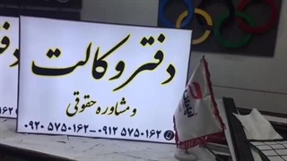 انواع تابلو دفتر وکالت | تابلو وکیل پایه یک دادگستری(چلنیوم و فلکسی)