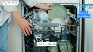 نمایندگی تعمیرات بکو اصفهان | 09136983240 سرویس لوازم خانگی Beko