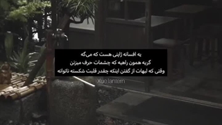 گریه همون راهیه که چشمات حرف میزنن وقتی که لبهات از گفتن اینکه چقدر قلبت شکسته ناتوانه:)