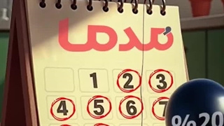 تیزر تبلیغاتی مدما