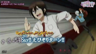 اوپنینگ اول انیمه به عنوان معلم در مدرسه یوکای شروع به کار کردم زیرنویس فارسی