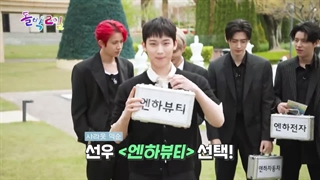 برنامه 1n2d با حضور انهایپن پارت اول (وارثان)+ زیرنویس فارسی