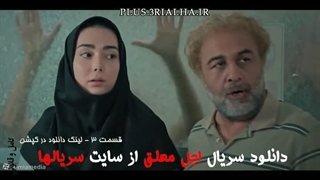 دانلود رایگان قسمت 3 سریال اجل معلق - رضا عطاران، عباس جمشیدی‌فر FilmNet