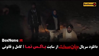 دانلود سریال جان سخت قسمت 3