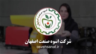 آسیاب 3اسب رومیزی اسوه صنعت اصفهان09134310955