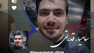 دانلود ویدئو میکس جدید سامیار قدرتی به نام ماشین سیاه