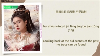 آهنگ و موسیقی سریال چینی کینه (Feud OST)