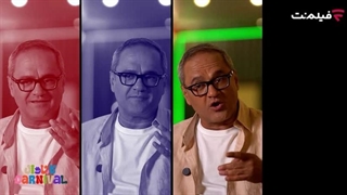 کارناوال رامبد جوان: برنامه‌ای ترکیبی از خنده، رقابت و سوپرایز