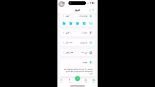 آیا برنامه رژیم کرفس برای آیفون هم اپلیکیشن دارد؟