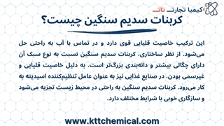 خرید کربنات سدیم سنگین با کیفیت